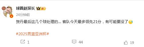 在太短了, 省队这球输