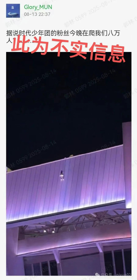 片后, 解放日报