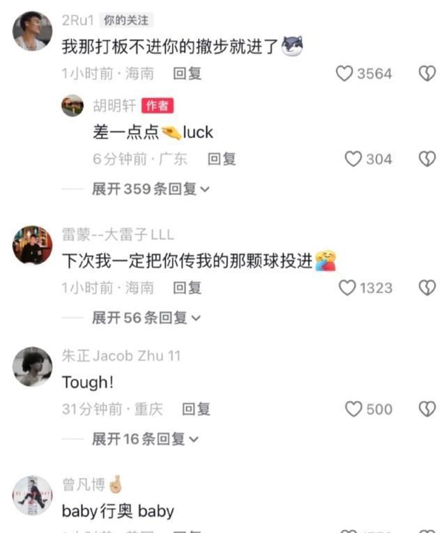 鼓励, 中国男篮 鼓励, 中国男篮