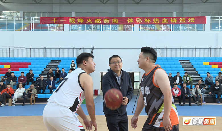 动为载体, 体彩杯, 衡南县第十